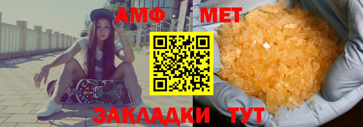 Amphetamine VHQ  АМФЕТАМИН  Вязьма 