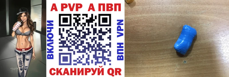 А ПВП Crystall Вязьма