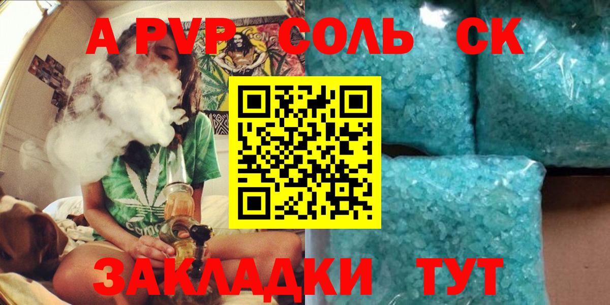 Alpha-PVP Crystall  что такое   Alpha PVP СК КРИС  Вязьма 