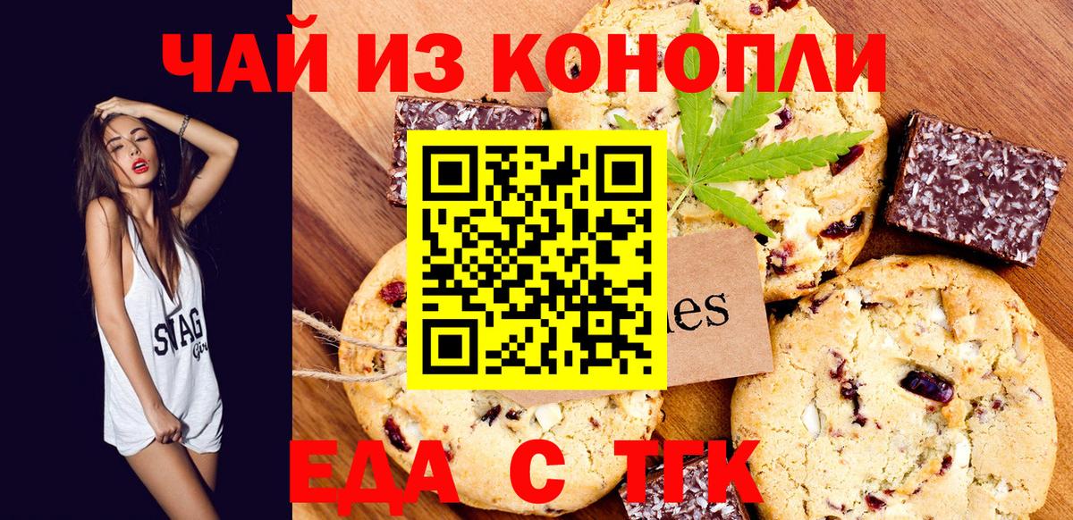 Cannafood конопля  Вязьма 