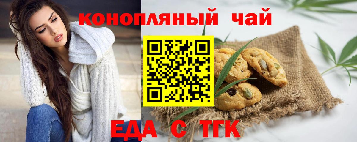 Вязьма  Еда ТГК конопля  Вход с VPN 