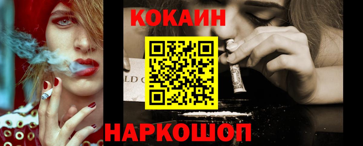 КОКАИН Колумбийский  магазин продажи   Вязьма  COCAIN 97%  Вход с VPN 