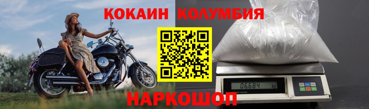 КОКАИН Перу Вязьма