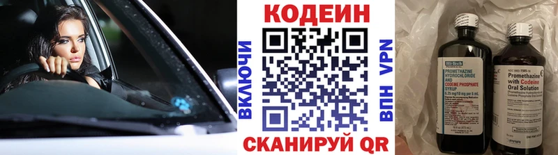 Кодеин напиток Lean (лин) ссылка на мегу tor Вязьма где продают