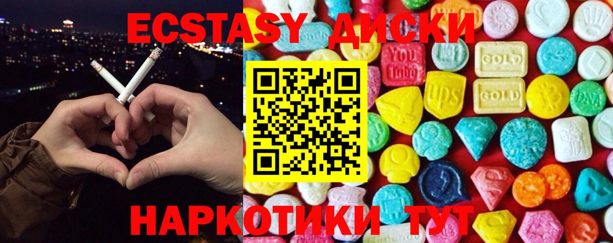 ЭКСТАЗИ 250 мг  Ecstasy круглые  ОМГ ОМГ как зайти  Вход с VPN  Вязьма 