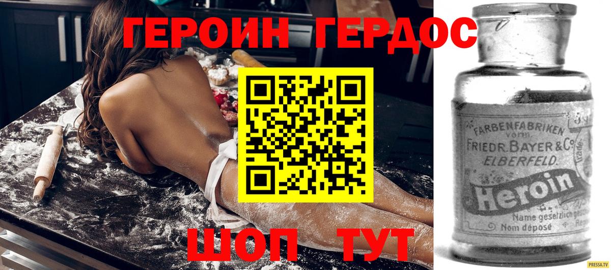 Вязьма  ГЕРОИН  Вход с VPN  Героин герыч 