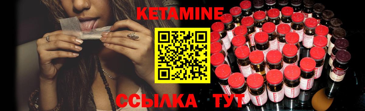 КЕТАМИН ketamine  Вязьма 