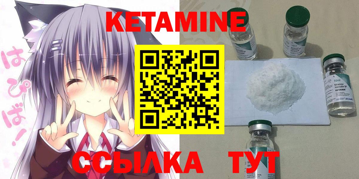 Вязьма  КЕТАМИН VHQ  КЕТАМИН VHQ  Вход с VPN 