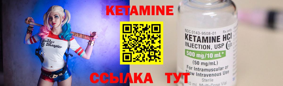 КЕТАМИН VHQ Вязьма