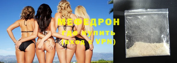 мяу мяу кристалл Ростов