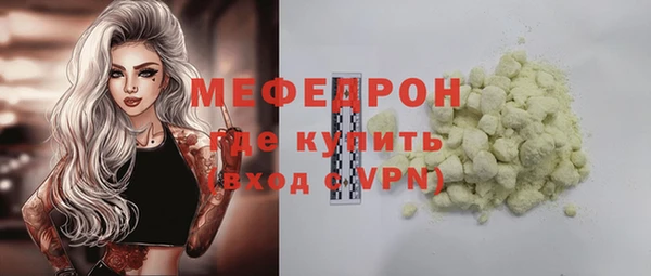 мяу мяу кристалл Ростов