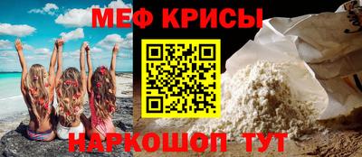 метамфетамин Бийск