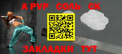 мет Волжский