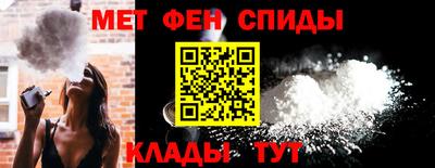 метамфетамин Бийск