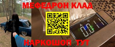 мет Волжский