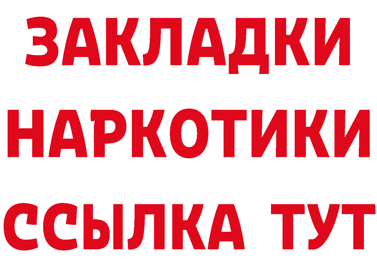 Магазины продажи наркотиков площадка состав Вязьма