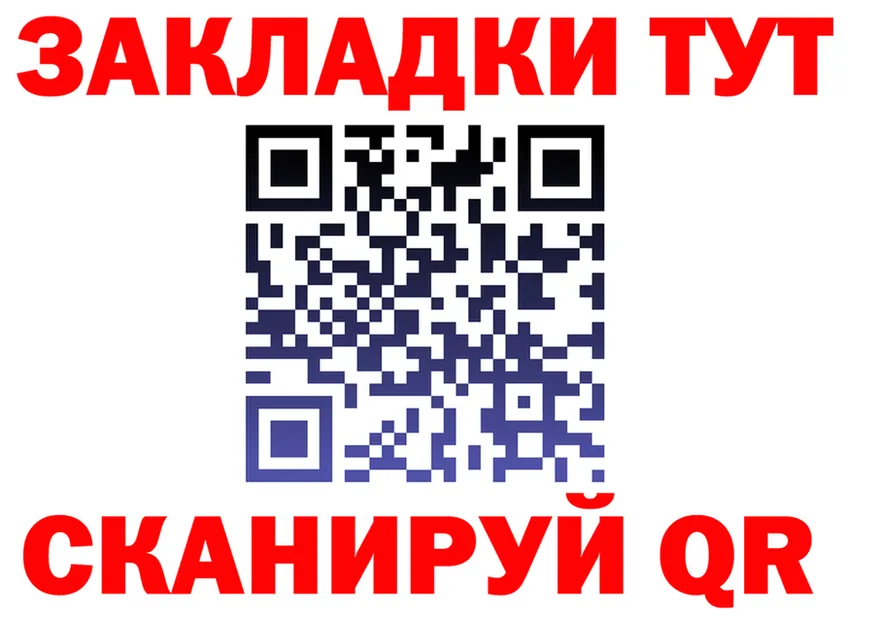 БУТИРАТ вода зеркало площадка hydra Вязьма
