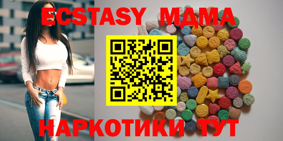 MDMA Molly  MDMA  Вязьма  Вход с VPN  МДМА crystal 
