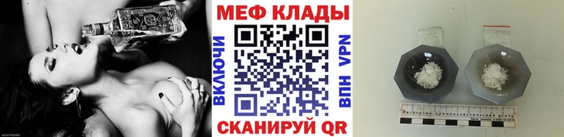 мориарти как зайти  где найти   Вязьма  Меф мяу мяу 