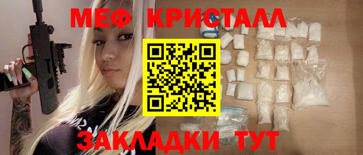 Меф мяу мяу мука Вязьма