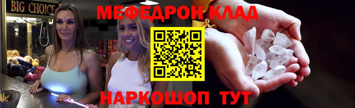 МЯУ-МЯУ 4 MMC  Мефедрон  Вход с VPN  Вязьма  МЯУ-МЯУ мука 