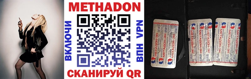 где продают   Вязьма  Метадон VHQ 