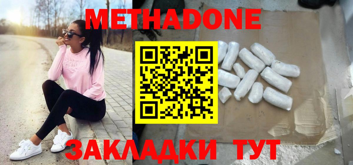 Метадон VHQ Вязьма