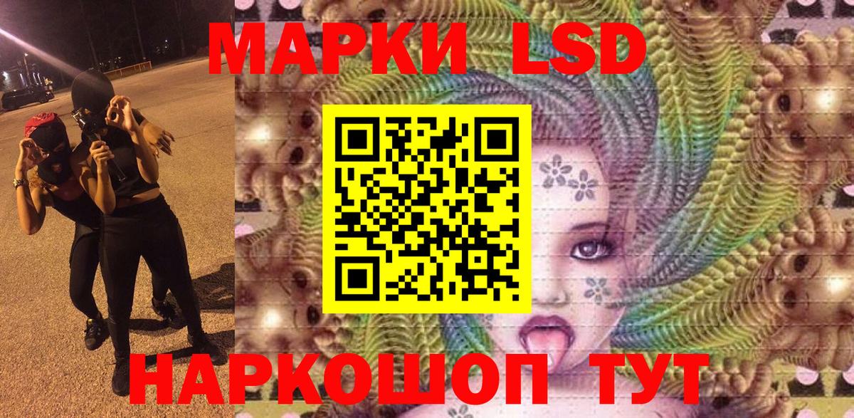 Наркотические марки 1500мкг Вязьма