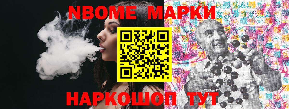 даркнет сайт  Вход с VPN  Марки N-bome  Вязьма  Марки NBOMe 1,8мг 