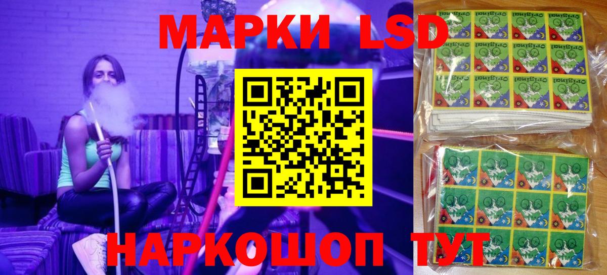 Марки NBOMe 1,8мг Вязьма