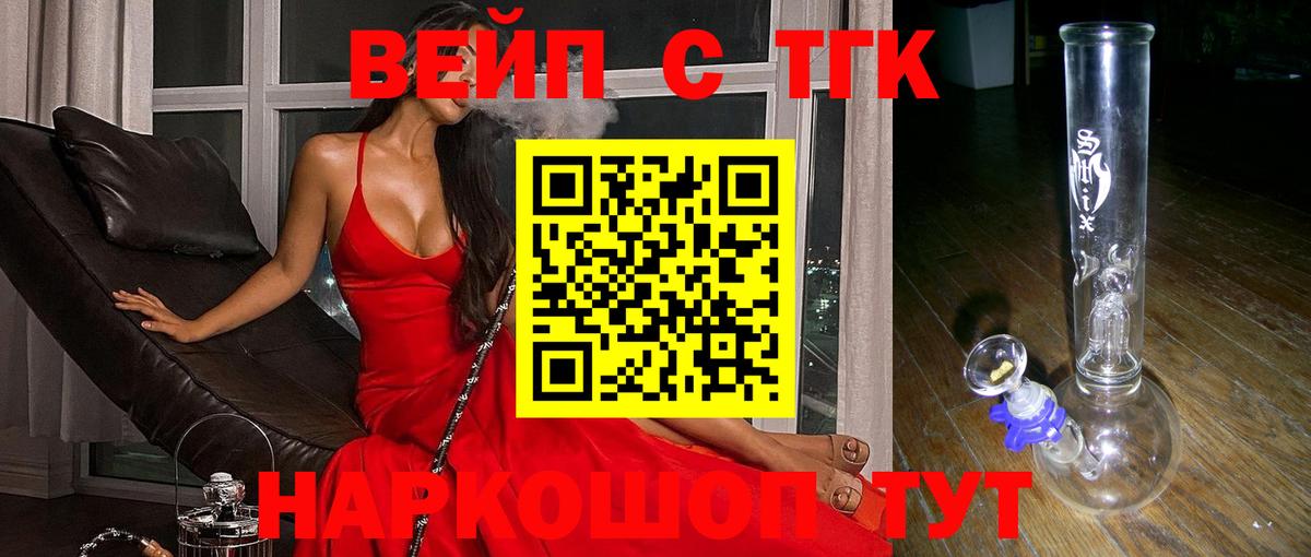 Дистиллят ТГК вейп с тгк  blacksprut tor  ТГК концентрат  Вязьма 